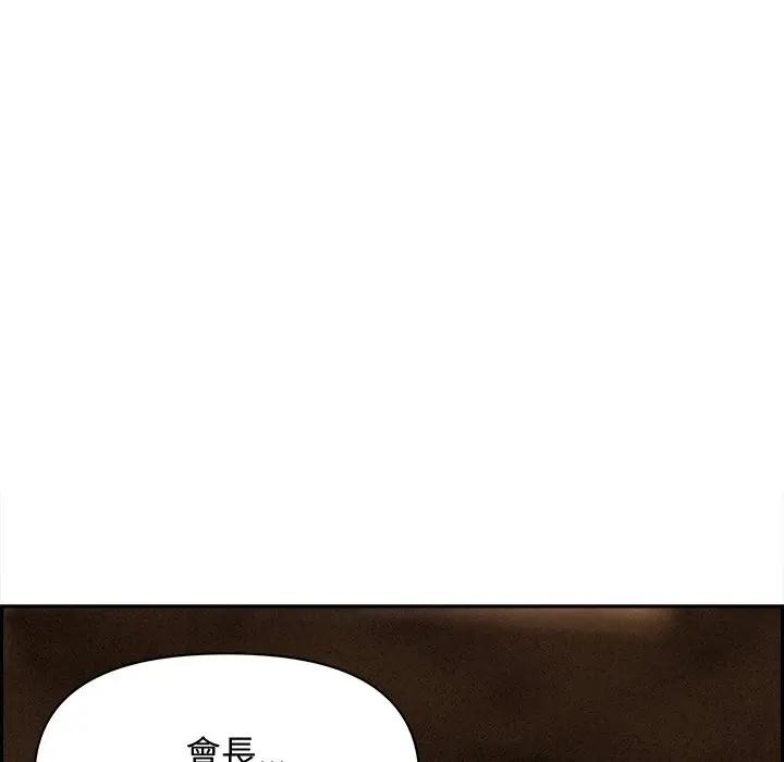 貴婦的專屬保鑣第15話