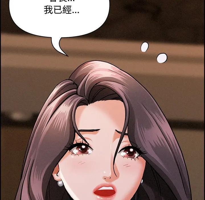 貴婦的專屬保鑣第15話