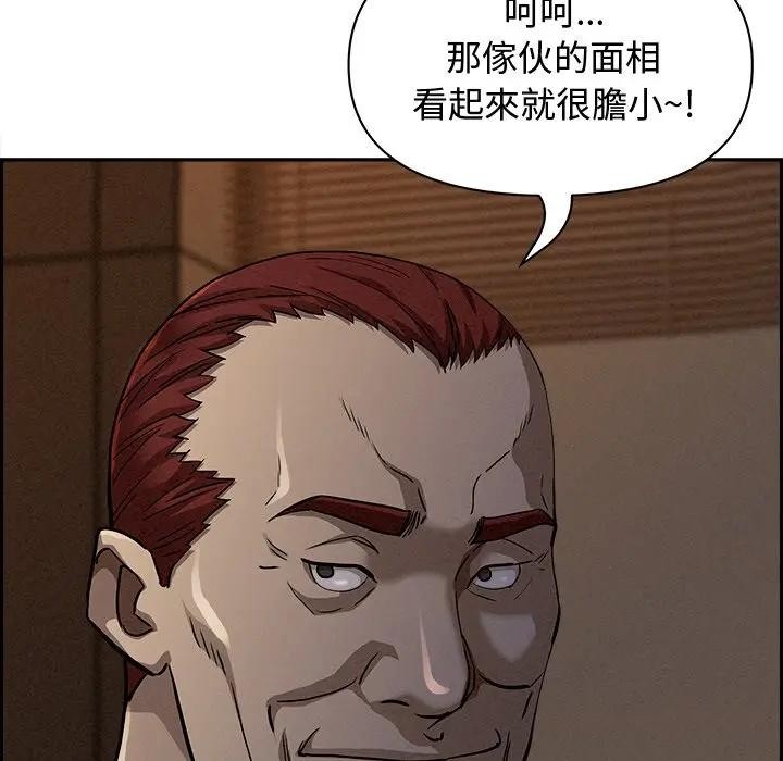 貴婦的專屬保鑣第15話