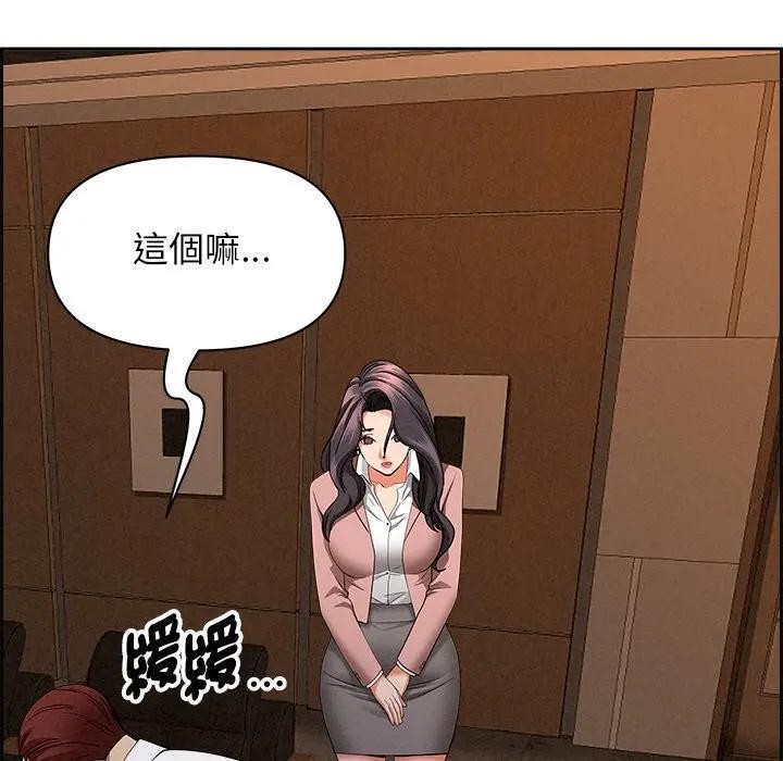 貴婦的專屬保鑣第15話