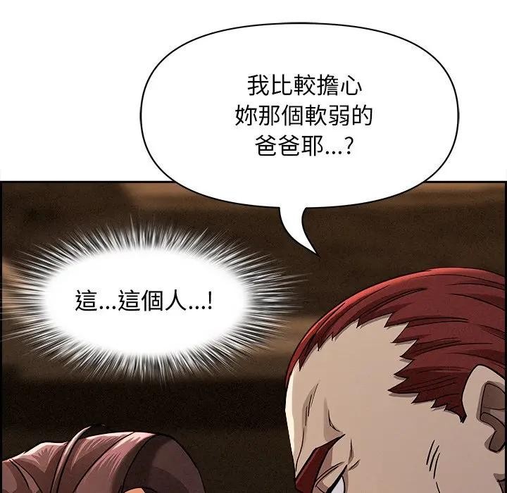 貴婦的專屬保鑣第15話