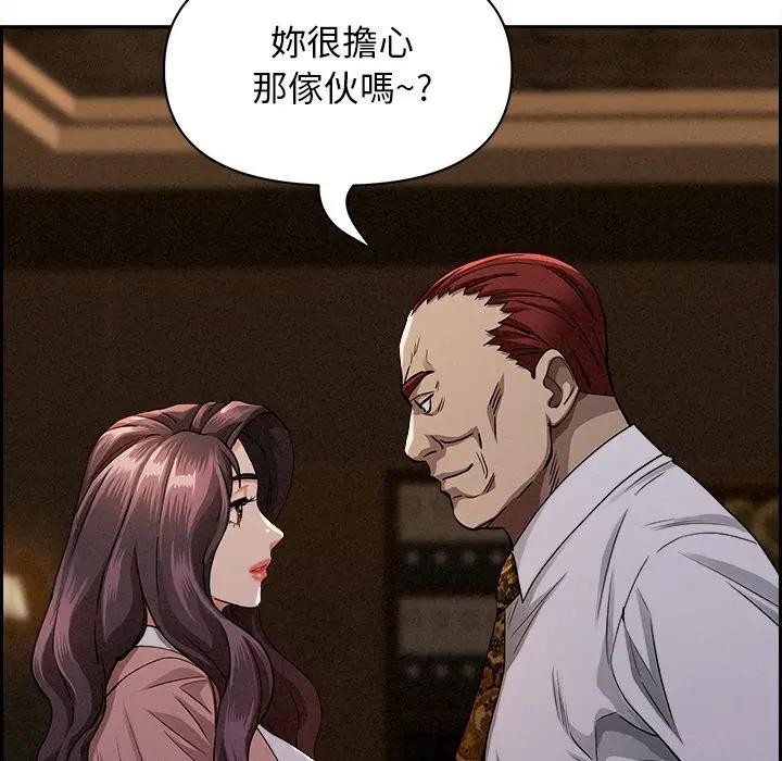 貴婦的專屬保鑣第15話