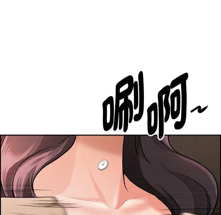 貴婦的專屬保鑣第15話