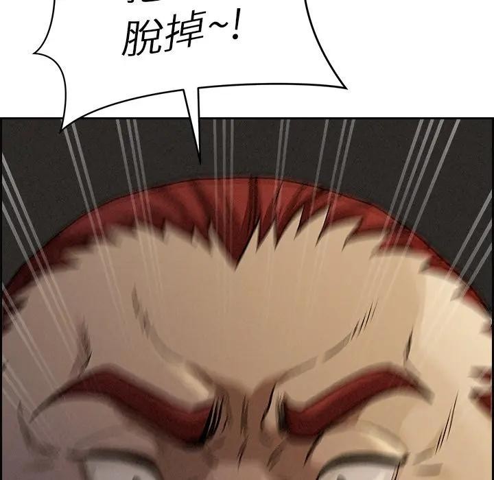 貴婦的專屬保鑣第15話