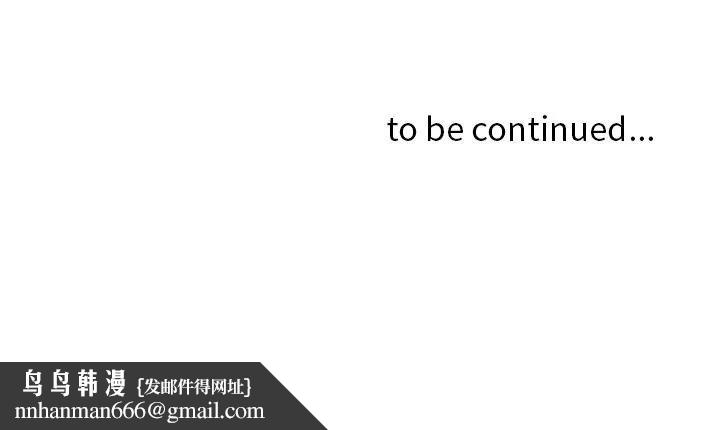 貴婦的專屬保鑣第15話