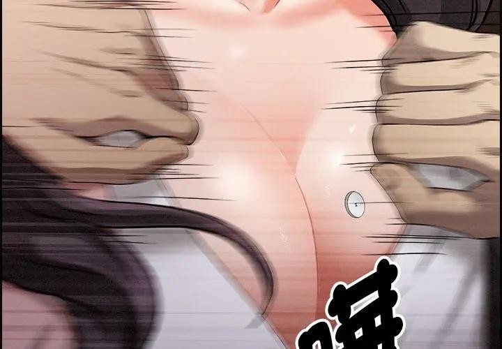 貴婦的專屬保鑣第16話