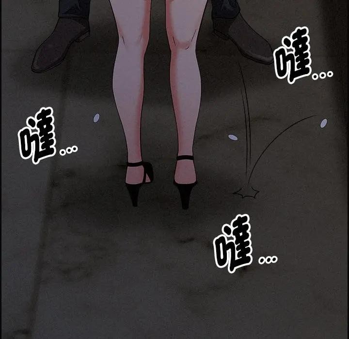 貴婦的專屬保鑣第16話