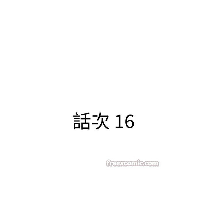 貴婦的專屬保鑣第16話