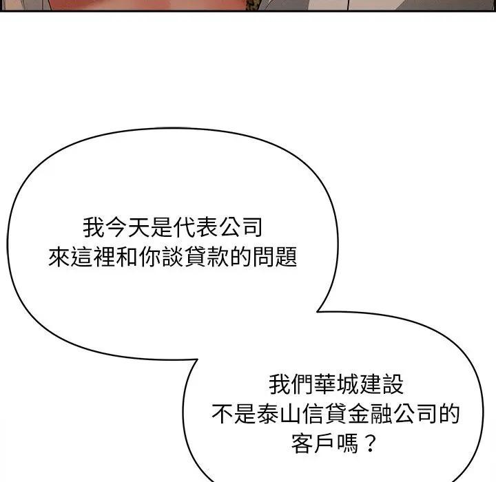 貴婦的專屬保鑣第16話