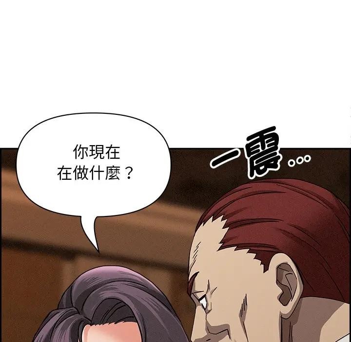 貴婦的專屬保鑣第16話