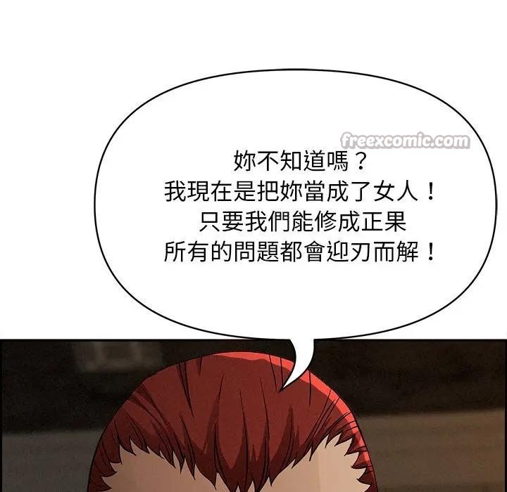 貴婦的專屬保鑣第16話