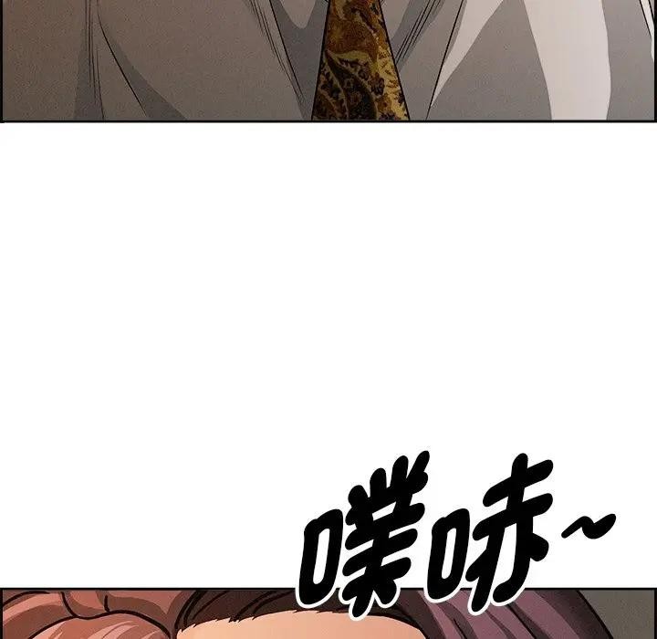 貴婦的專屬保鑣第16話