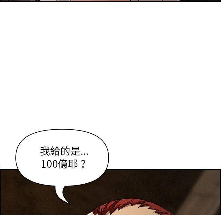 貴婦的專屬保鑣第16話