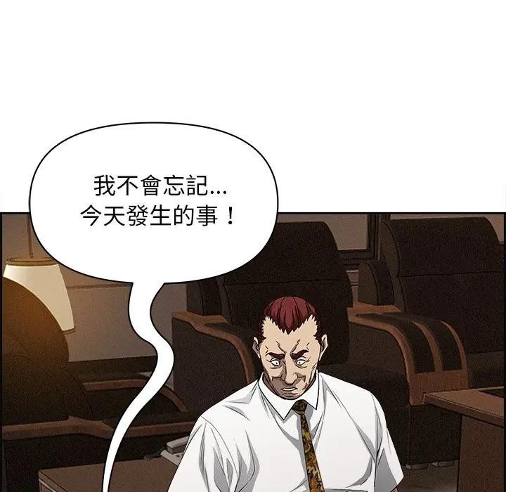 貴婦的專屬保鑣第16話