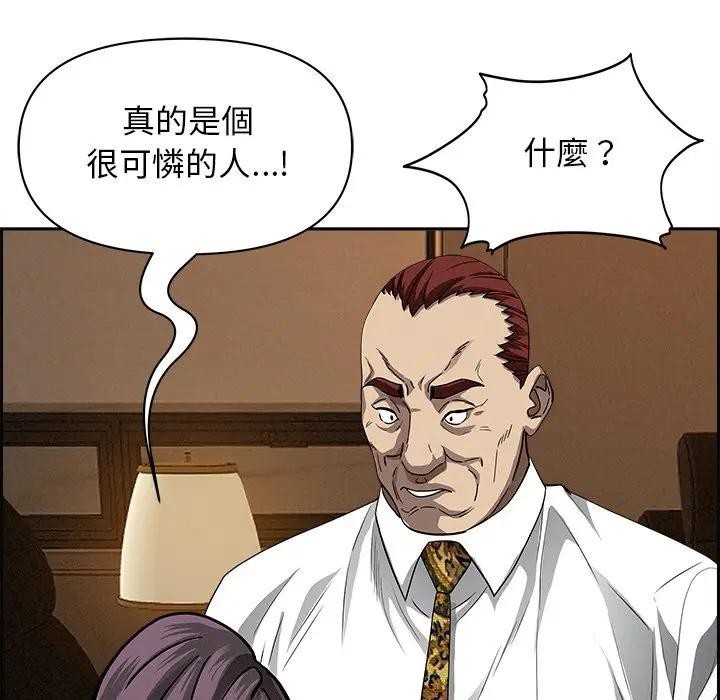 貴婦的專屬保鑣第16話