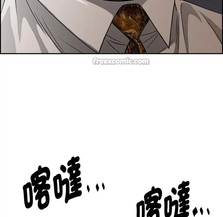 貴婦的專屬保鑣第16話