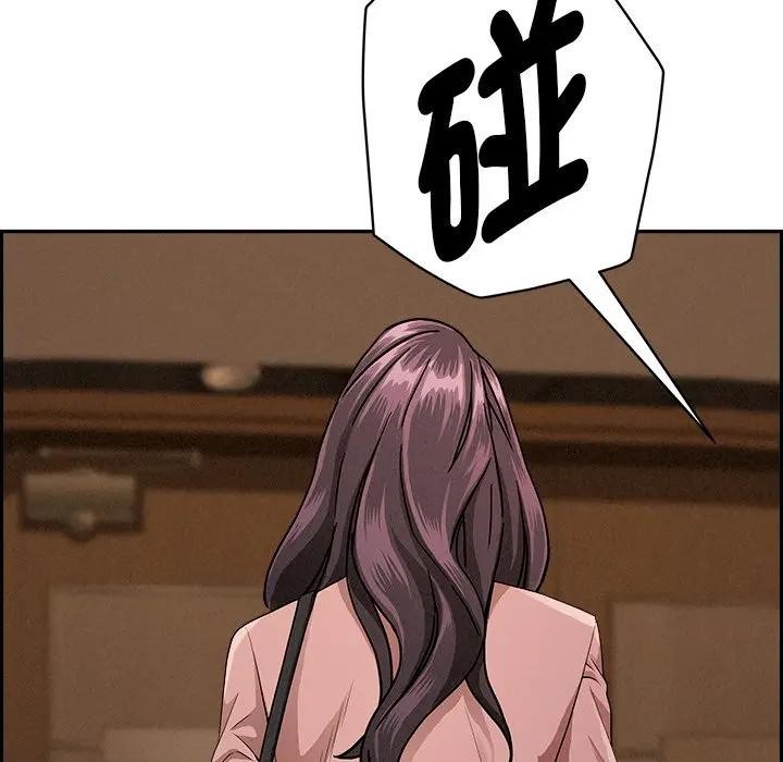 貴婦的專屬保鑣第16話