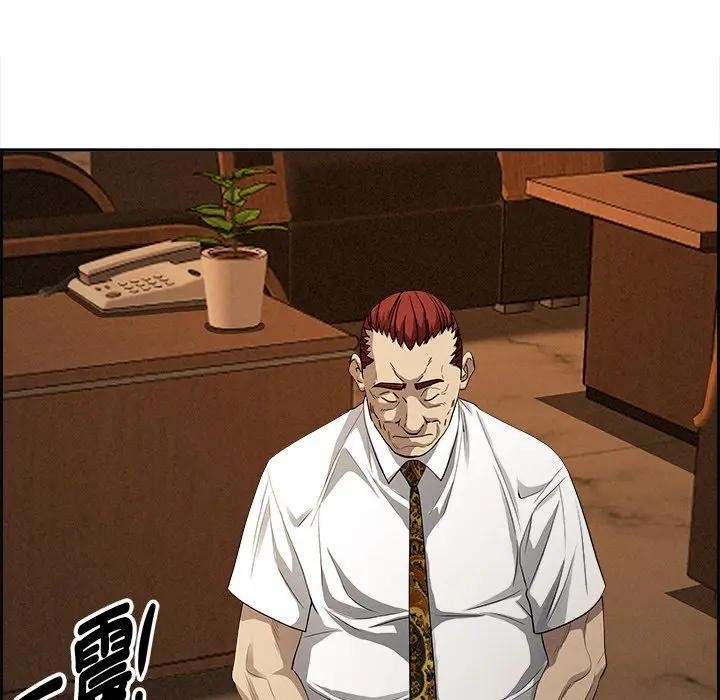 貴婦的專屬保鑣第16話