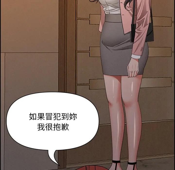 貴婦的專屬保鑣第16話