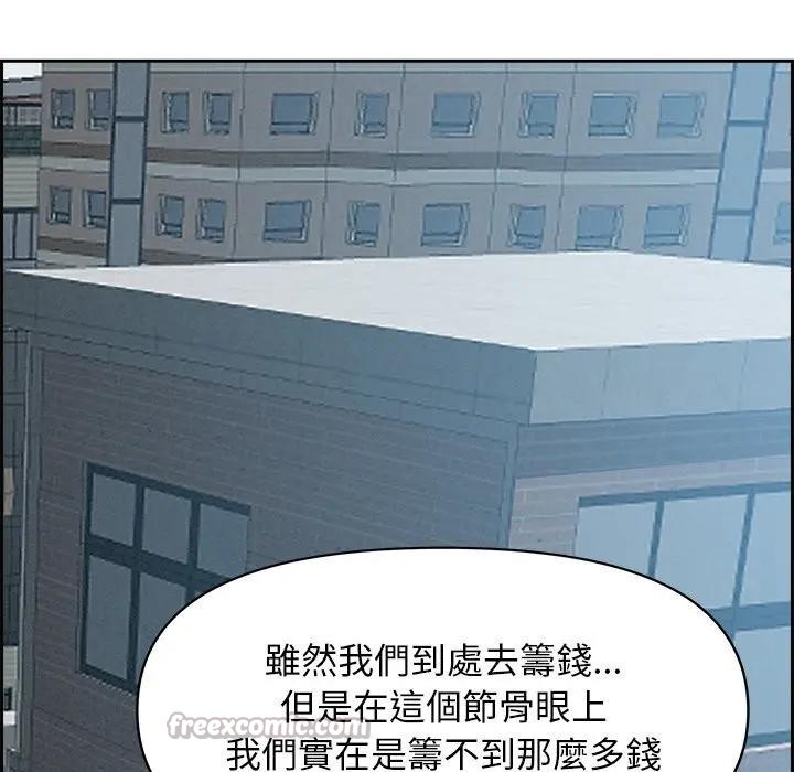 貴婦的專屬保鑣第16話