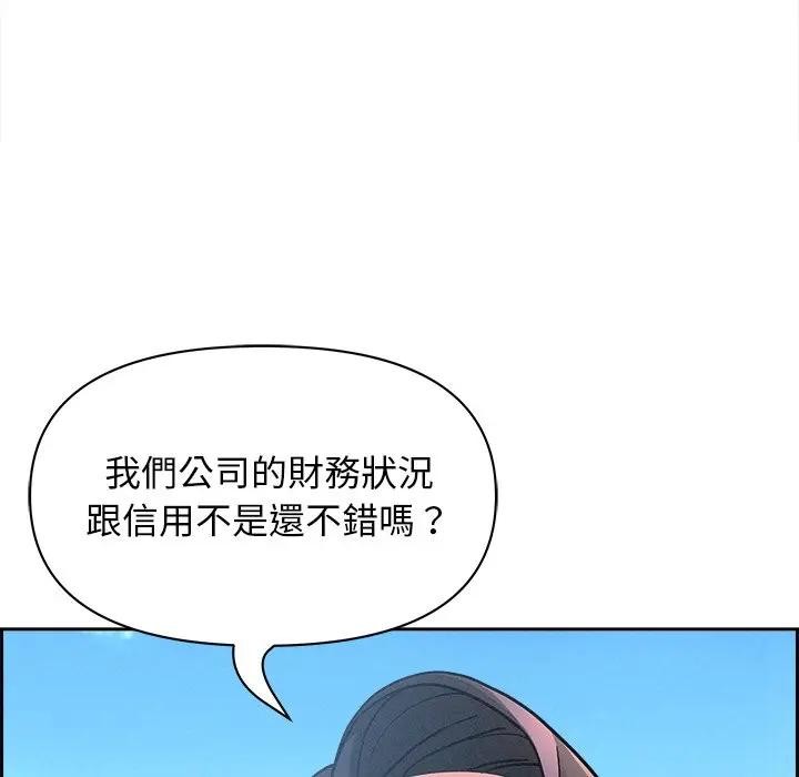 貴婦的專屬保鑣第16話