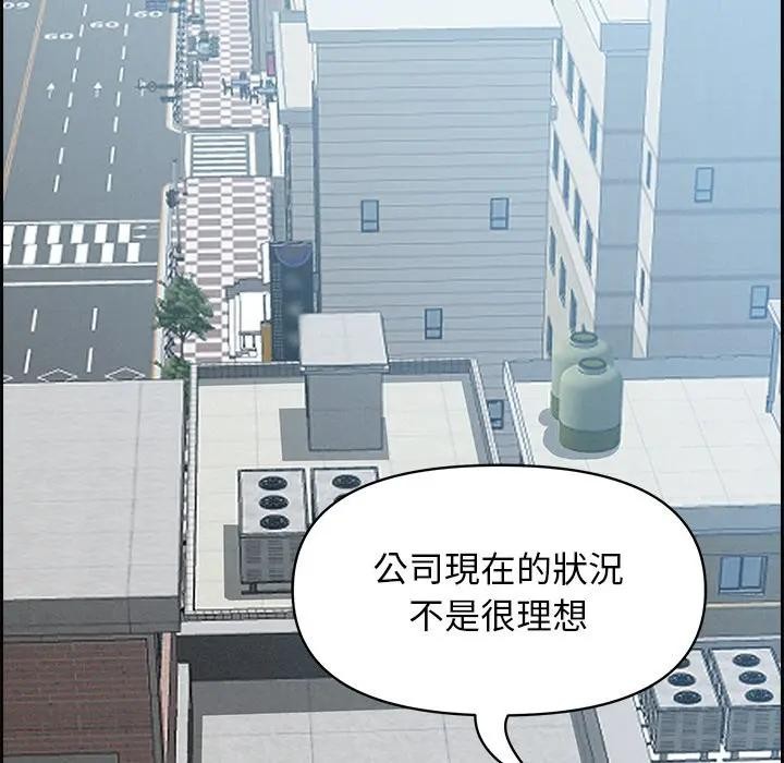 貴婦的專屬保鑣第16話