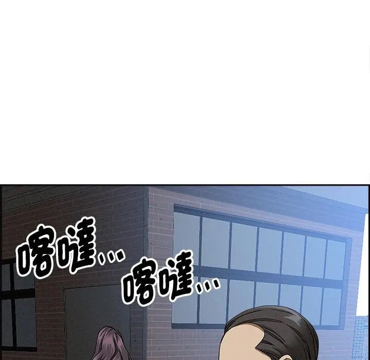 貴婦的專屬保鑣第16話