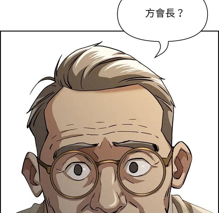 貴婦的專屬保鑣第16話