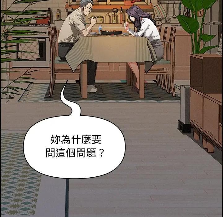 貴婦的專屬保鑣第16話