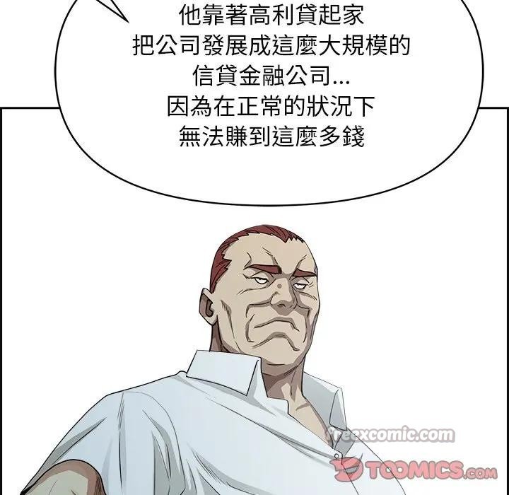 貴婦的專屬保鑣第16話