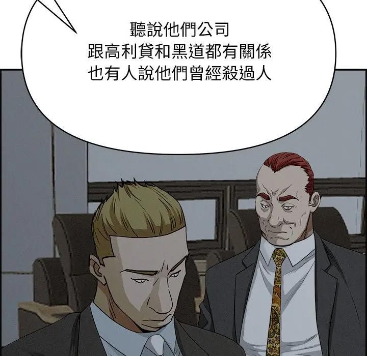 貴婦的專屬保鑣第16話