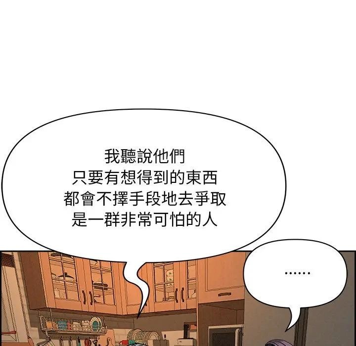 貴婦的專屬保鑣第16話