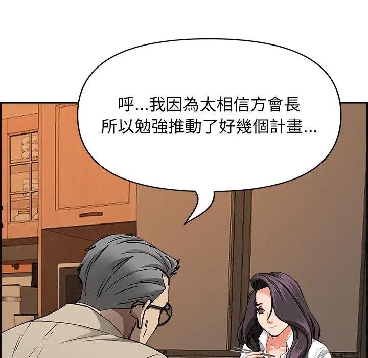 貴婦的專屬保鑣第16話