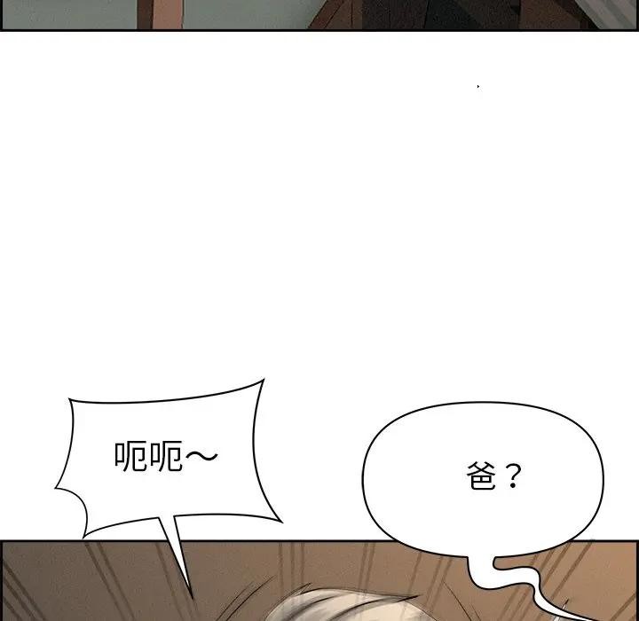 貴婦的專屬保鑣第16話