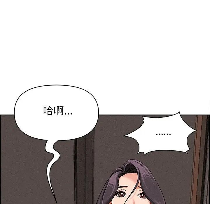 貴婦的專屬保鑣第16話