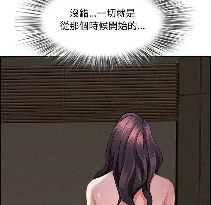 貴婦的專屬保鑣第16話