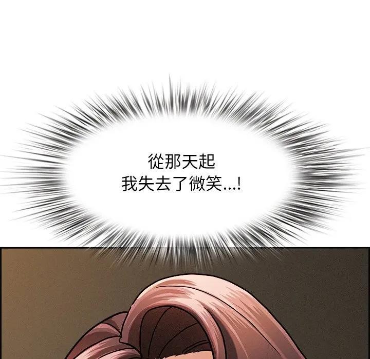 貴婦的專屬保鑣第16話