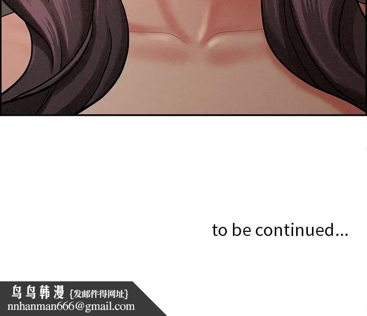 貴婦的專屬保鑣第16話