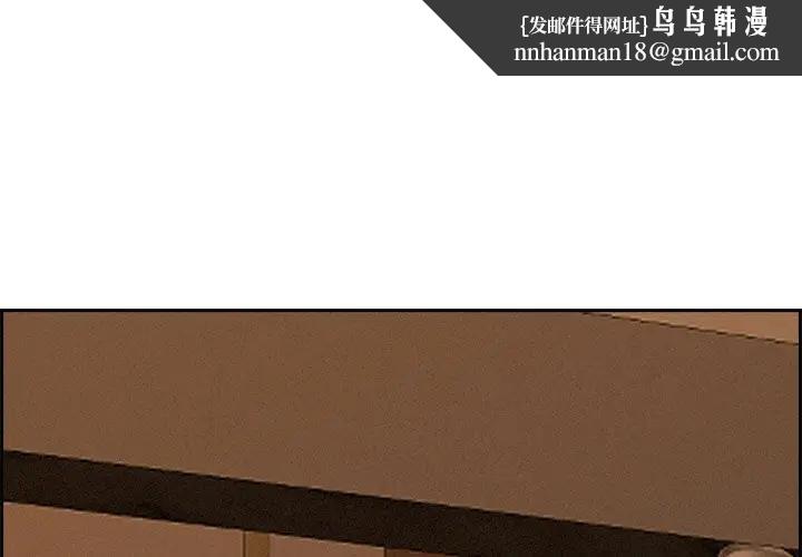 貴婦的專屬保鑣第17話