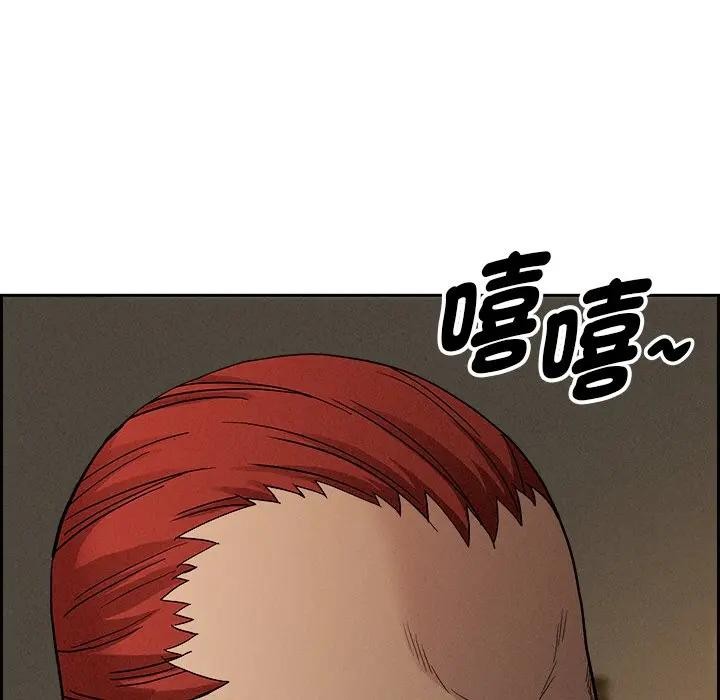 貴婦的專屬保鑣第17話