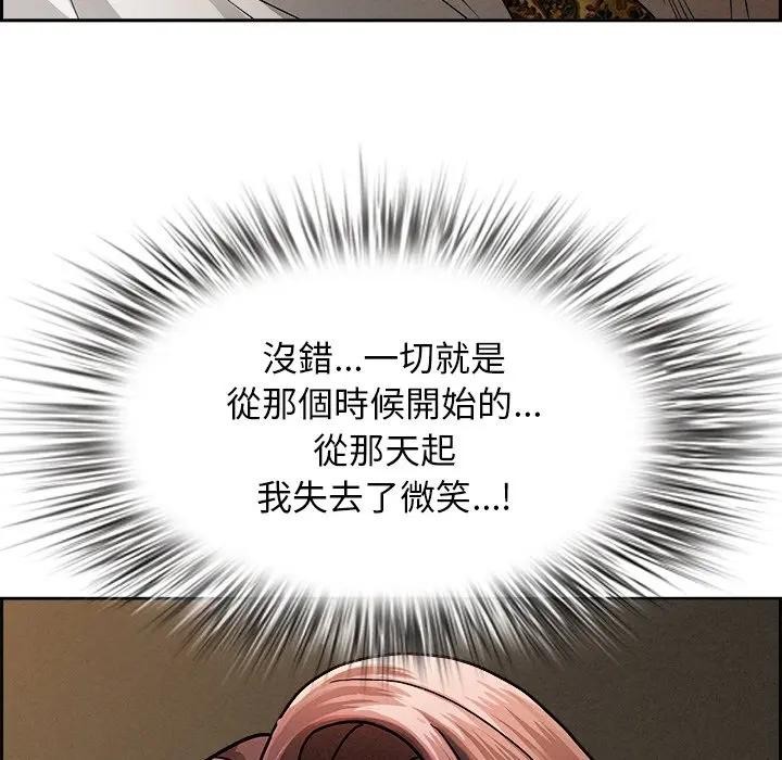 貴婦的專屬保鑣第17話