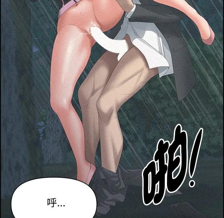 貴婦的專屬保鑣第17話