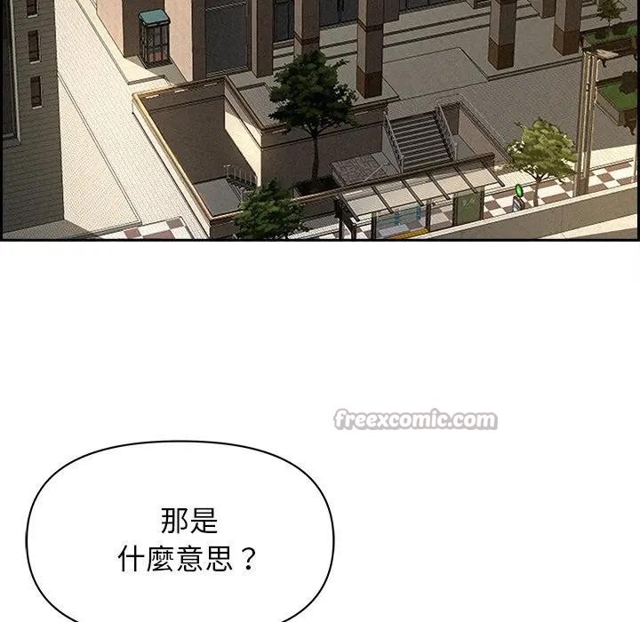 貴婦的專屬保鑣第17話