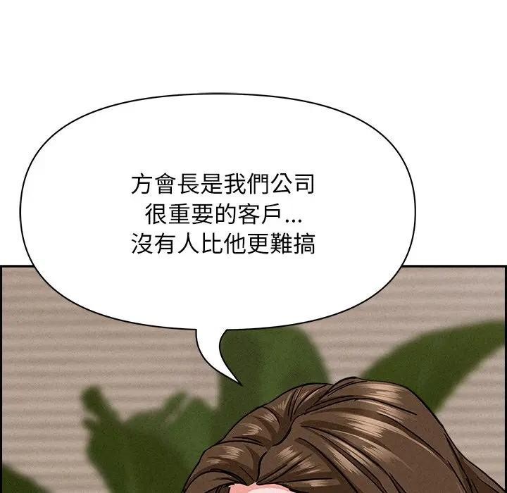 貴婦的專屬保鑣第17話