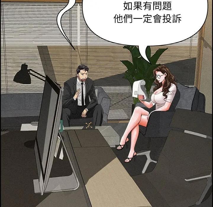 貴婦的專屬保鑣第17話