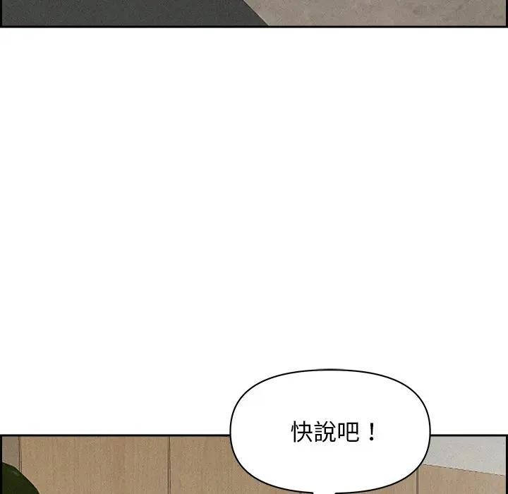 貴婦的專屬保鑣第17話