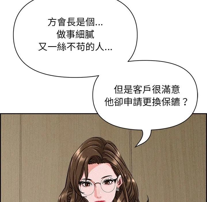 貴婦的專屬保鑣第17話