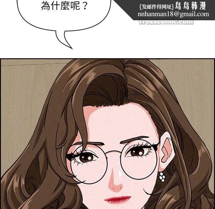 貴婦的專屬保鑣第17話