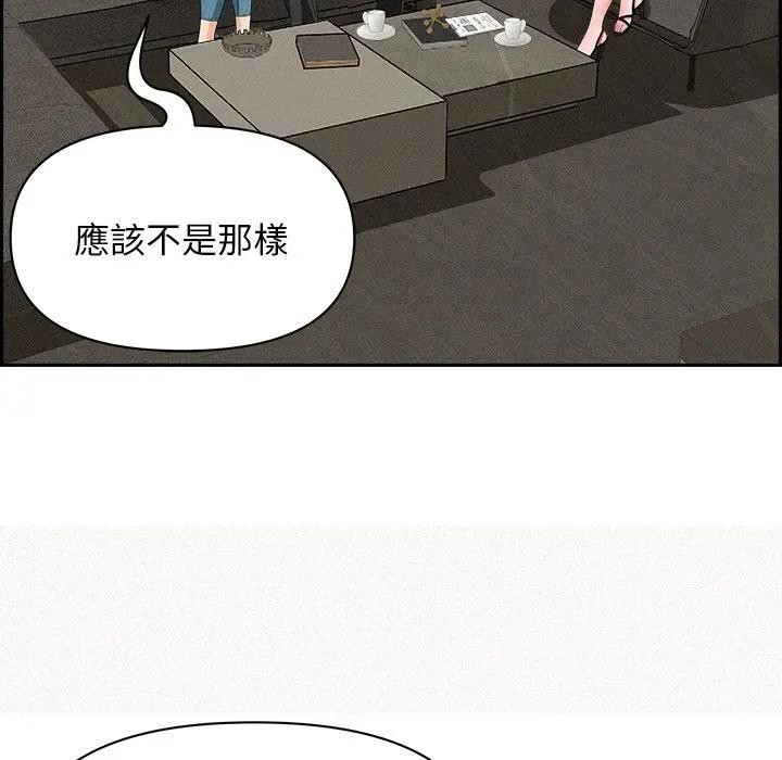 貴婦的專屬保鑣第17話