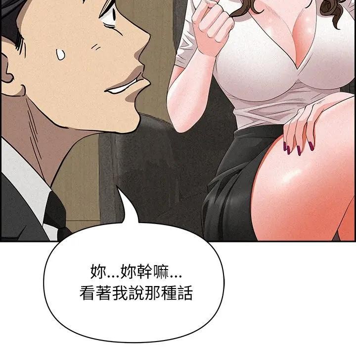 貴婦的專屬保鑣第17話